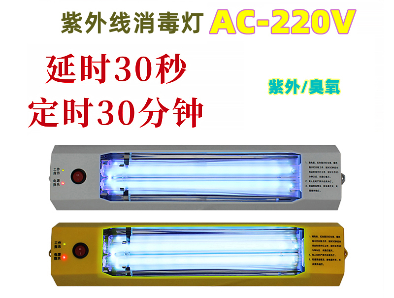 紫外線消毒燈TLP-AC220V24W/30W系列